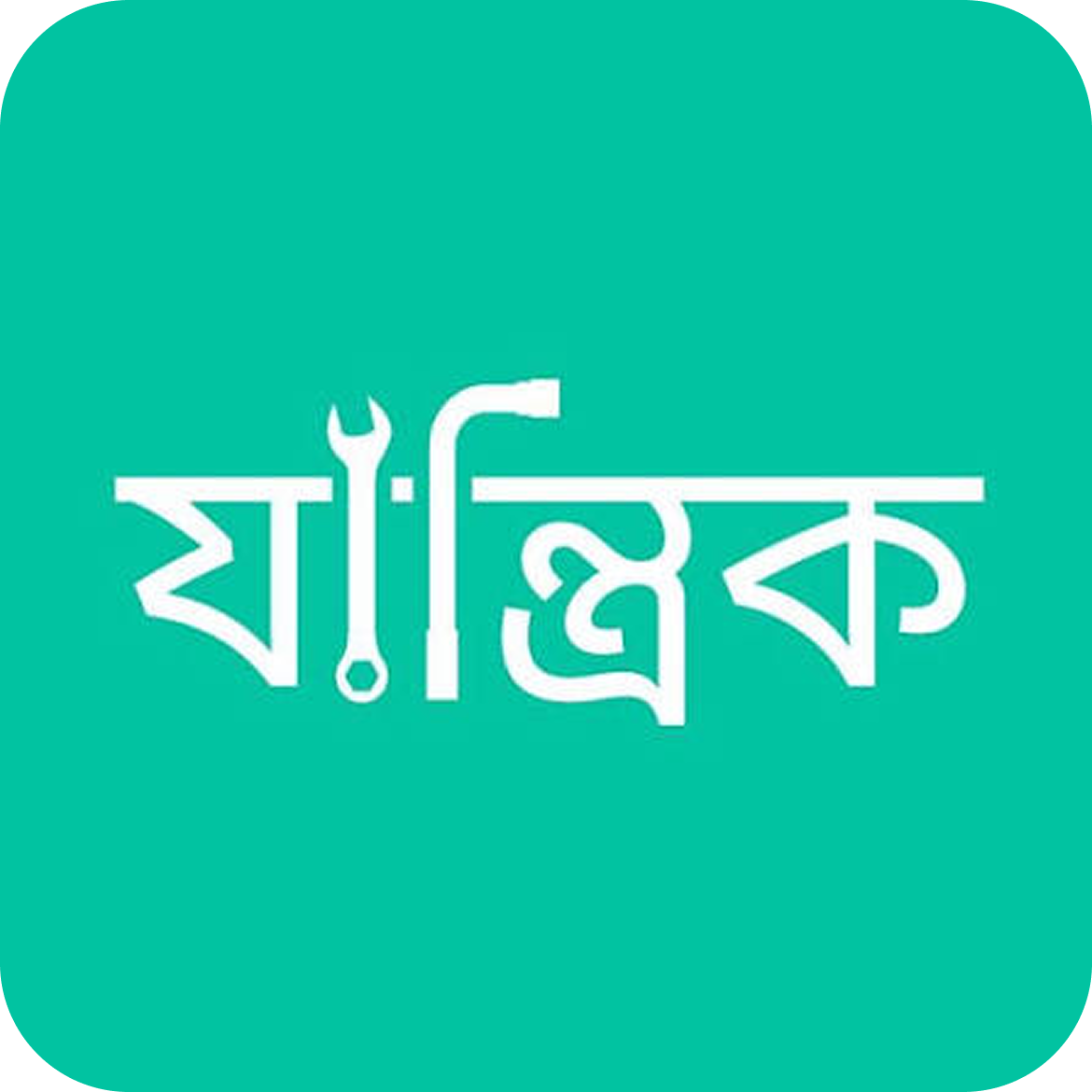 jantrik